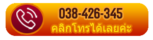 safe-t-cut-pattaya