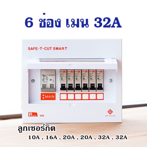 6Pot32A-1.jpg Safe t cut pattaya